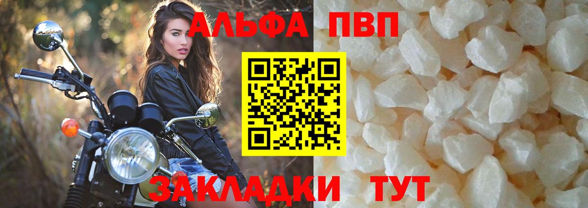 A-PVP кристаллы  APVP кристаллы  Зеленодольск  Альфа ПВП  Вход с VPN 
