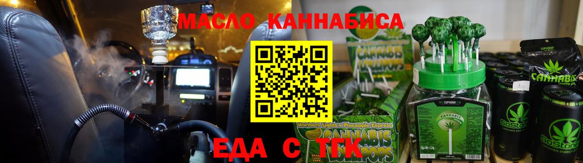 Cannafood конопля  Вход с VPN  Зеленодольск 