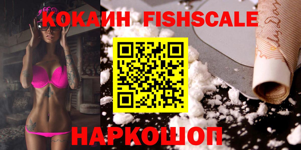 Cocaine Эквадор  КОКАИН 98%  Вход с VPN  Зеленодольск 