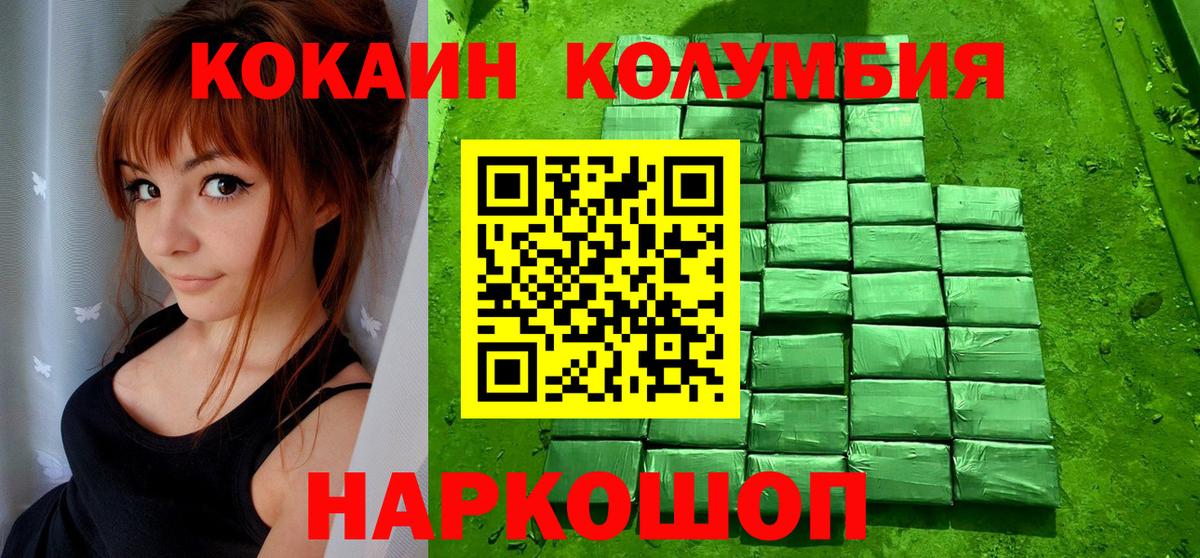 COCAIN 97% Зеленодольск