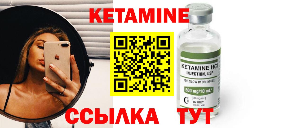 КЕТАМИН VHQ Зеленодольск