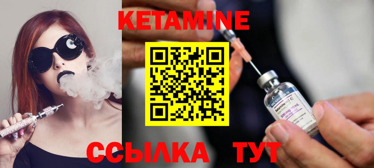 Зеленодольск  КЕТАМИН VHQ  Вход с VPN 