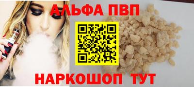 альфа пвп VHQ Краснознаменск