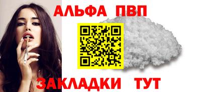 альфа пвп VHQ Краснознаменск