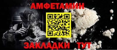 альфа пвп Краснокаменск
