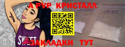 альфа пвп Краснокаменск