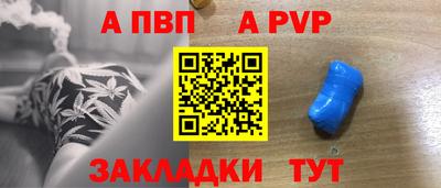 альфа пвп Краснокаменск