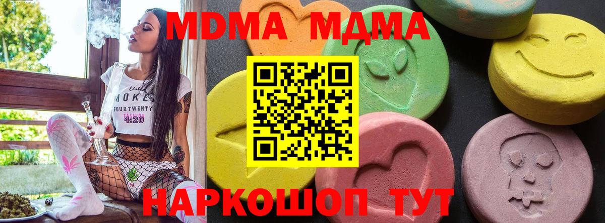 МДМА crystal  MDMA crystal  Вход с VPN  Зеленодольск 