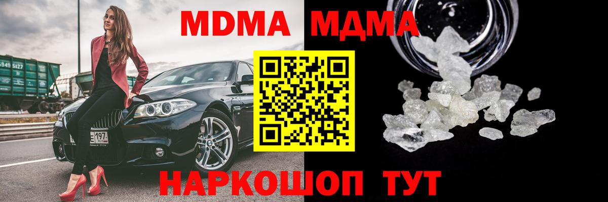 MDMA Molly Зеленодольск