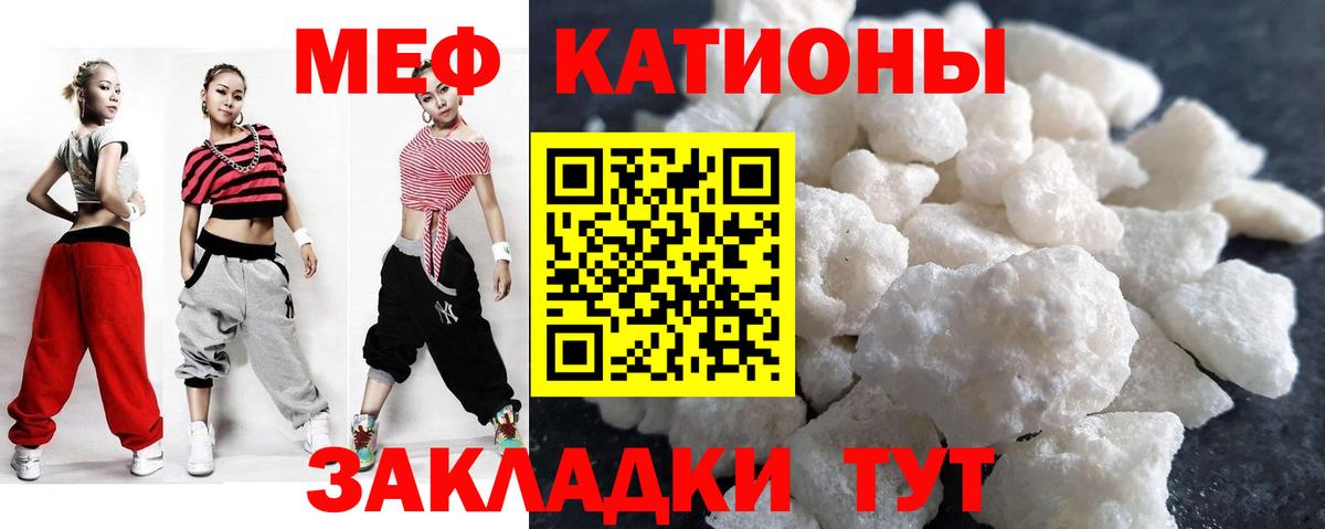 МЕФ  Меф мяу мяу  Вход с VPN  Зеленодольск 