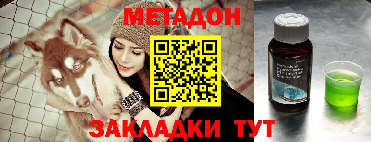 Зеленодольск  МЕТАДОН VHQ  Вход с VPN 