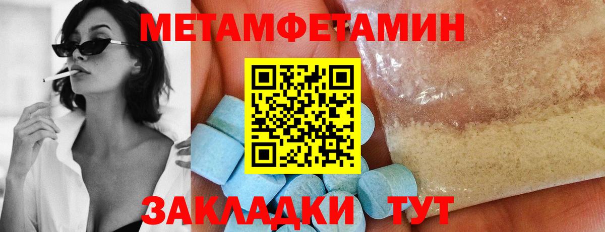 Метамфетамин витя Зеленодольск